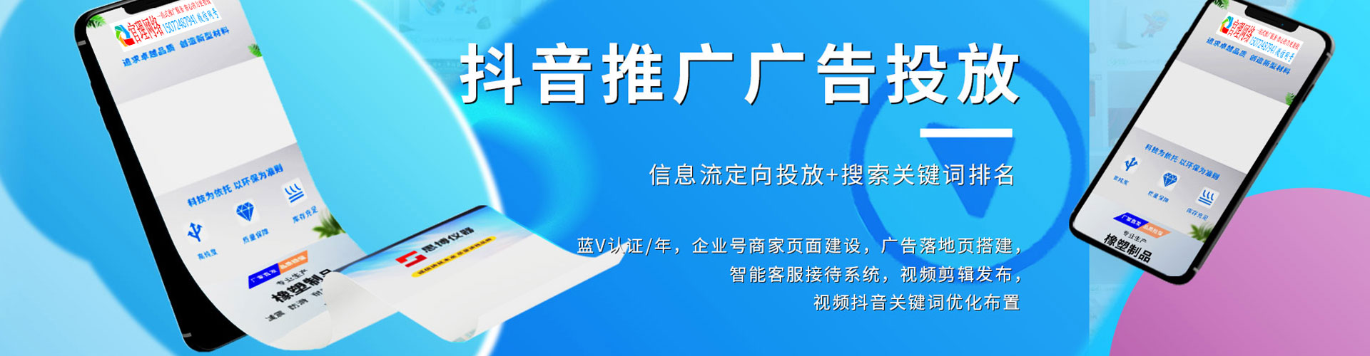 北镇谷歌sem