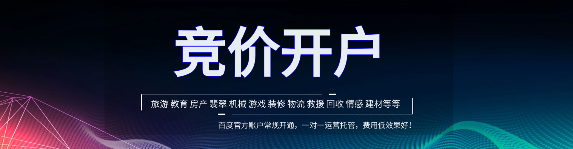 北镇信息流大师